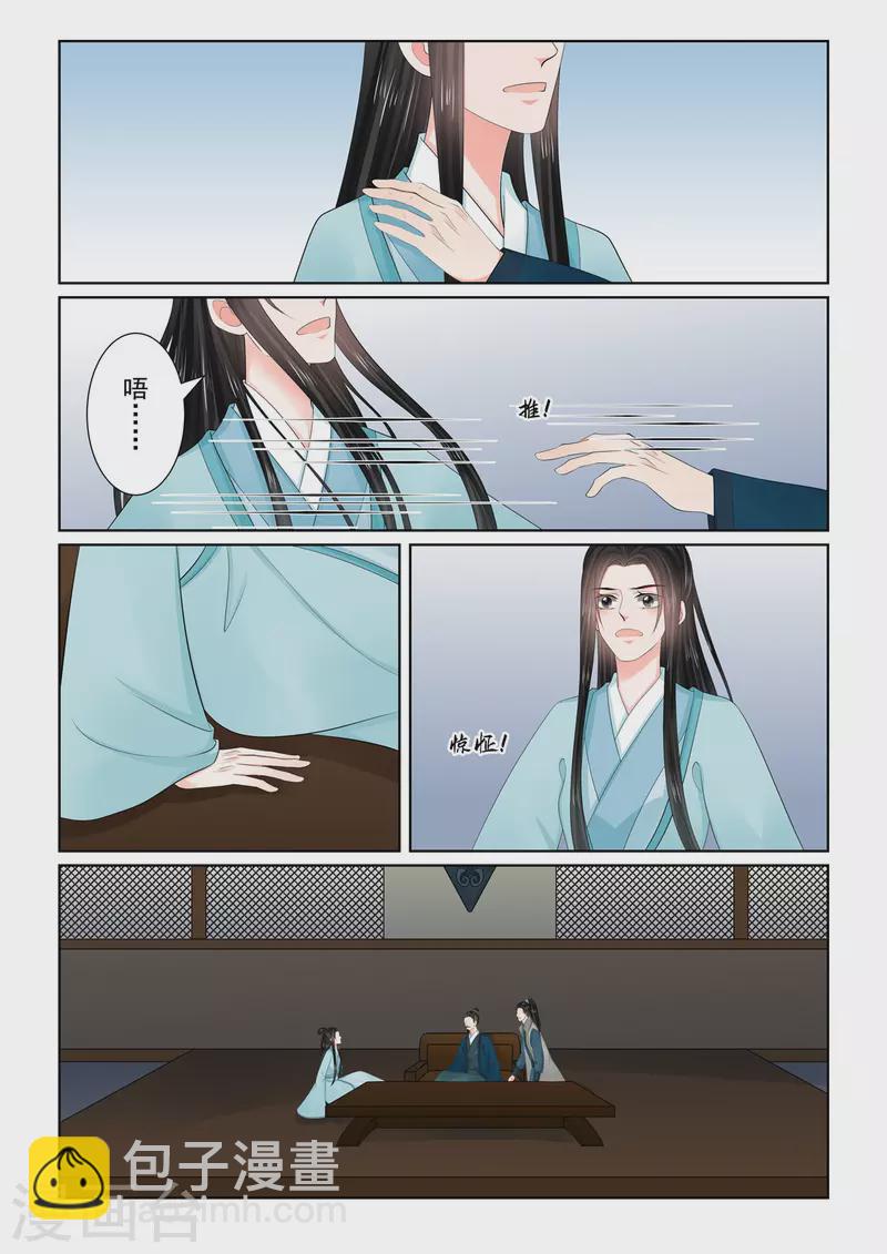 第110话4 父亲-第296话