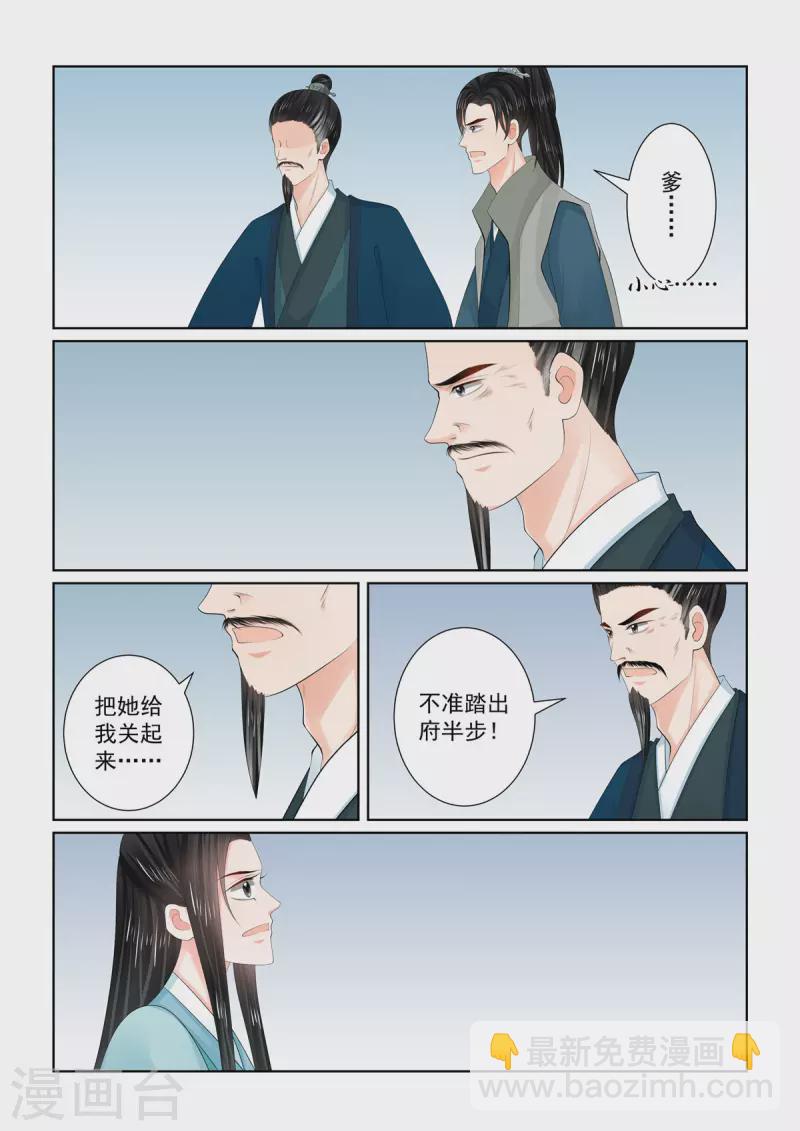 第110话4 父亲-第296话