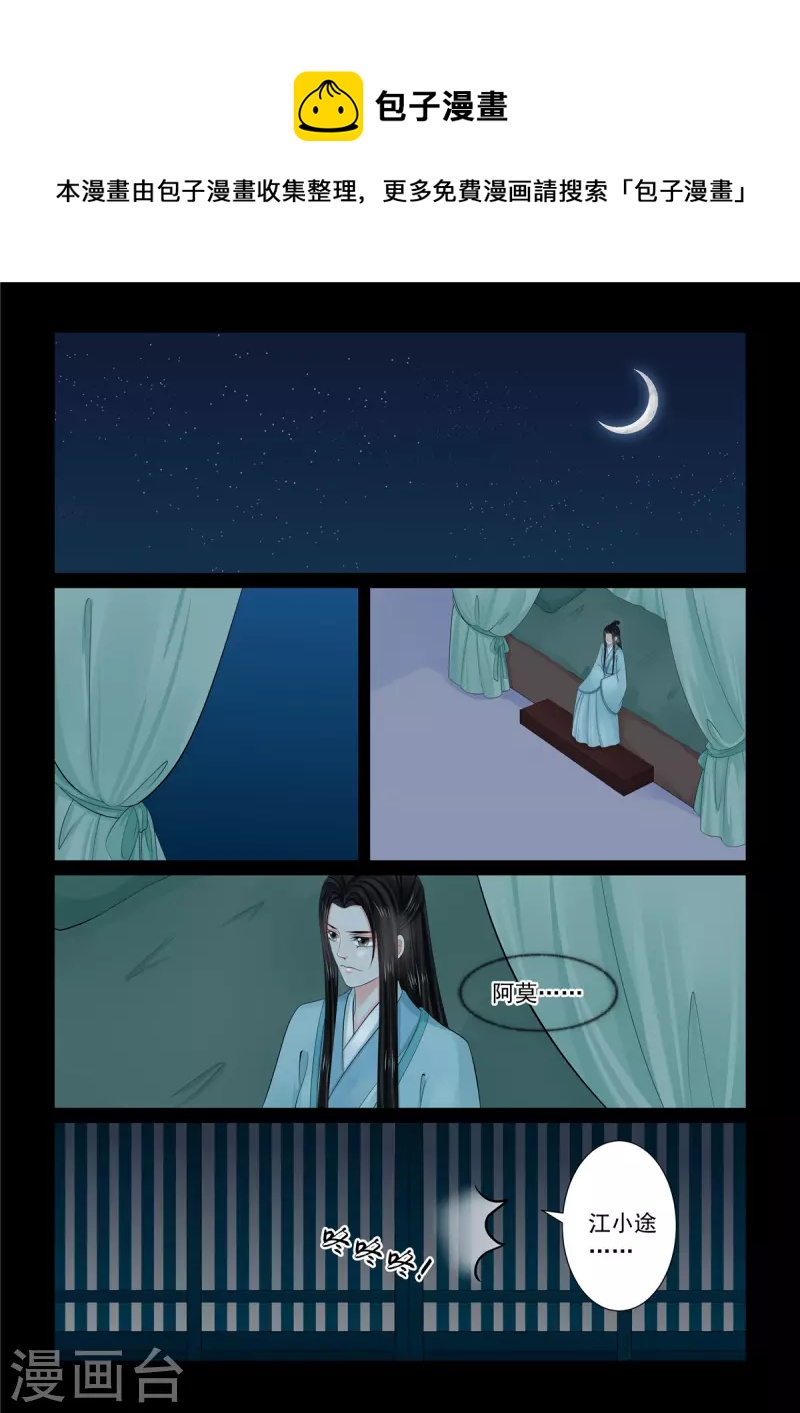 第112话1 探访-第300话