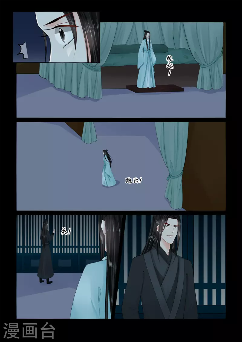 第112话1 探访-第300话