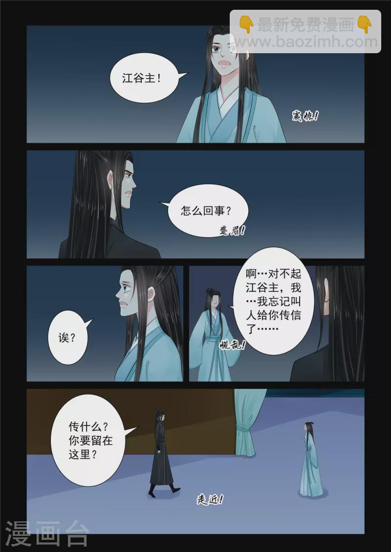 第112话1 探访-第300话