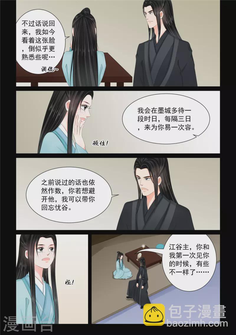 第112话1 探访-第300话