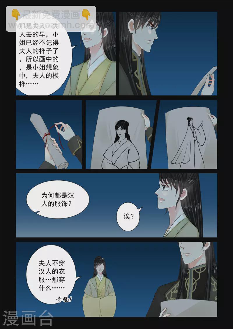 第112话3 探访-第302话