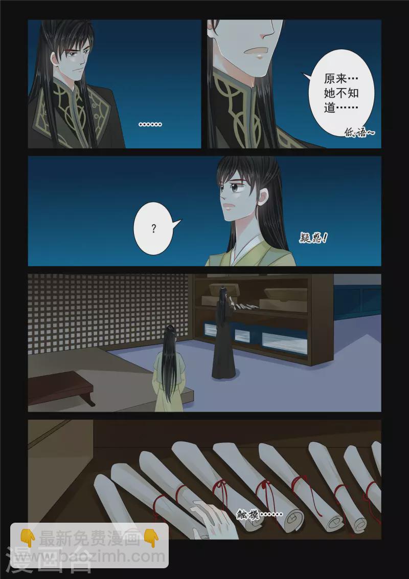 第112话3 探访-第302话