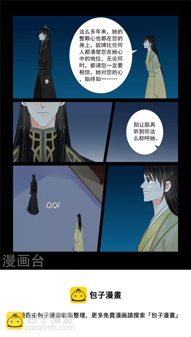 第112话3 探访-第302话