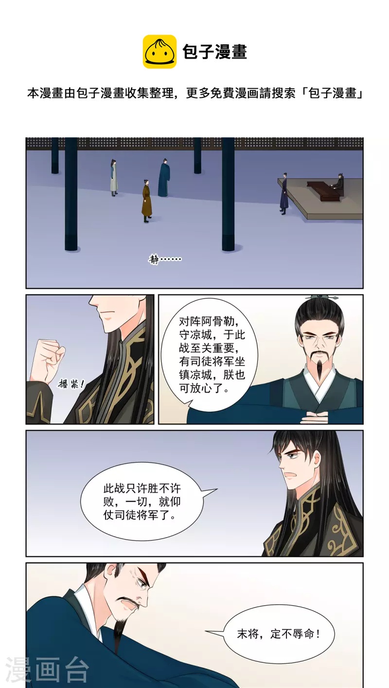 第113话2 备战-第304话