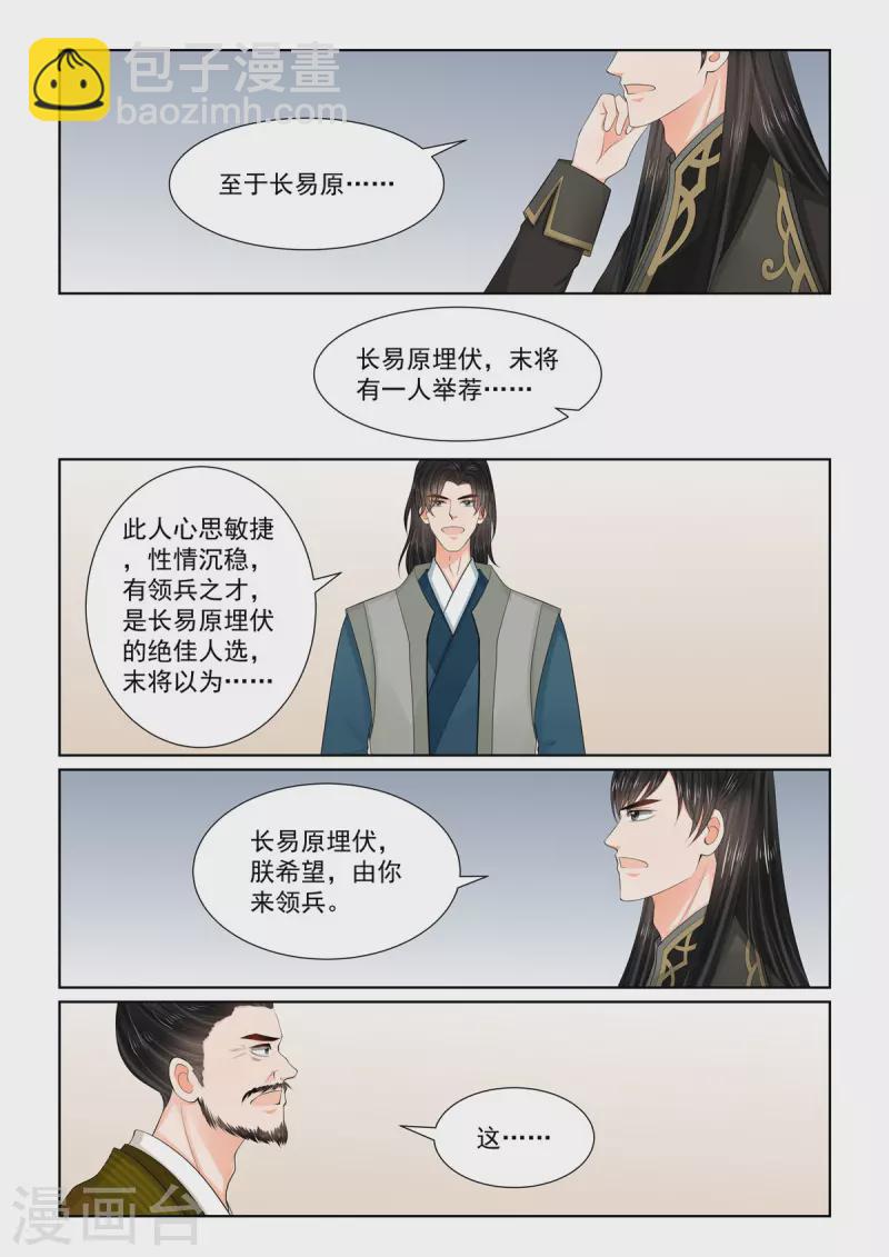 第113话2 备战-第304话