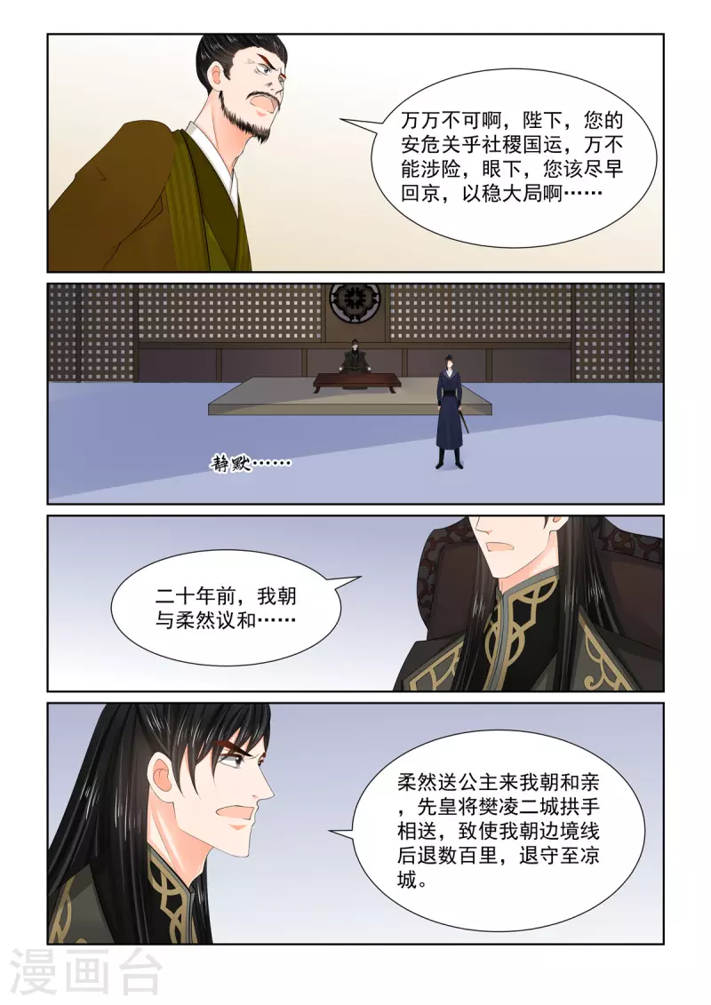 第113话2 备战-第304话