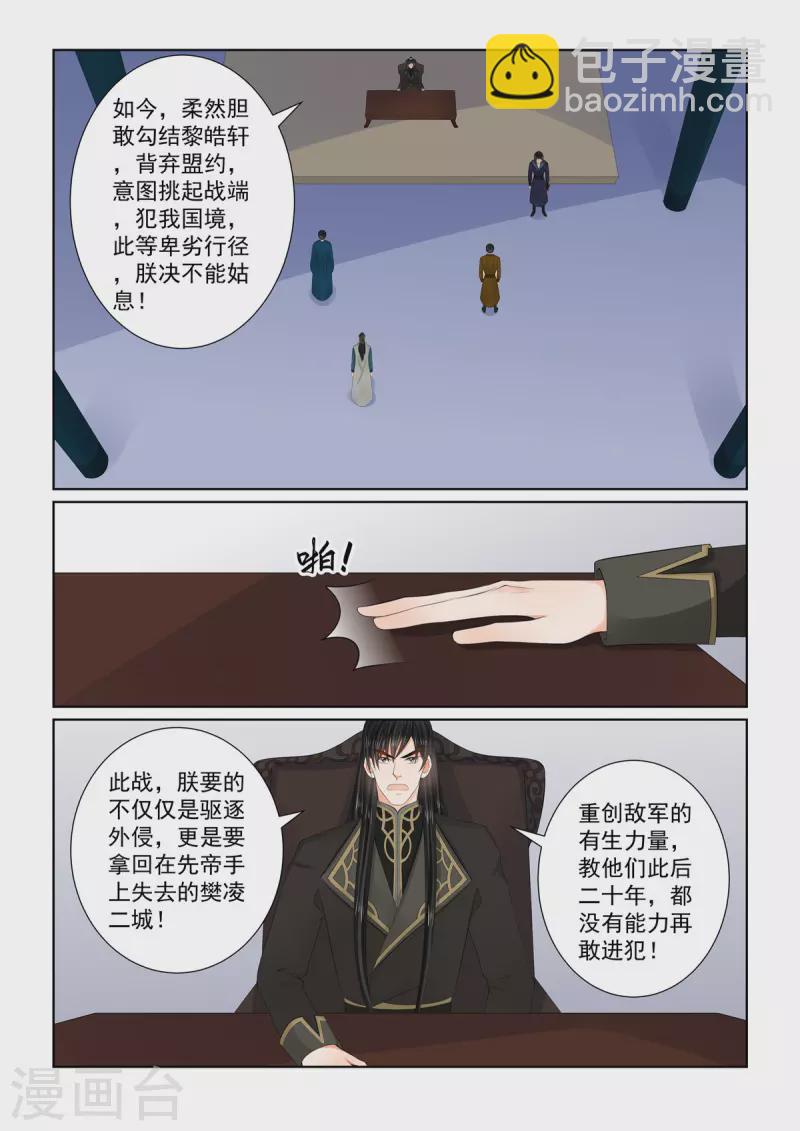 第113话2 备战-第304话