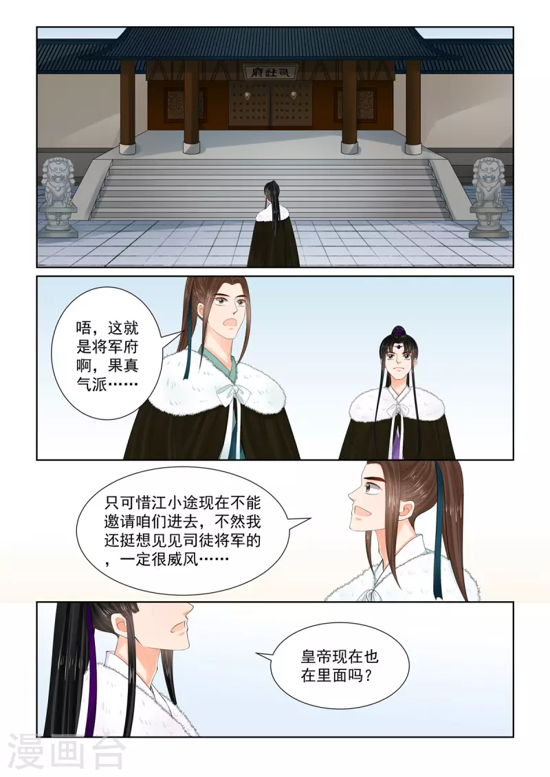 第113话2 备战-第304话