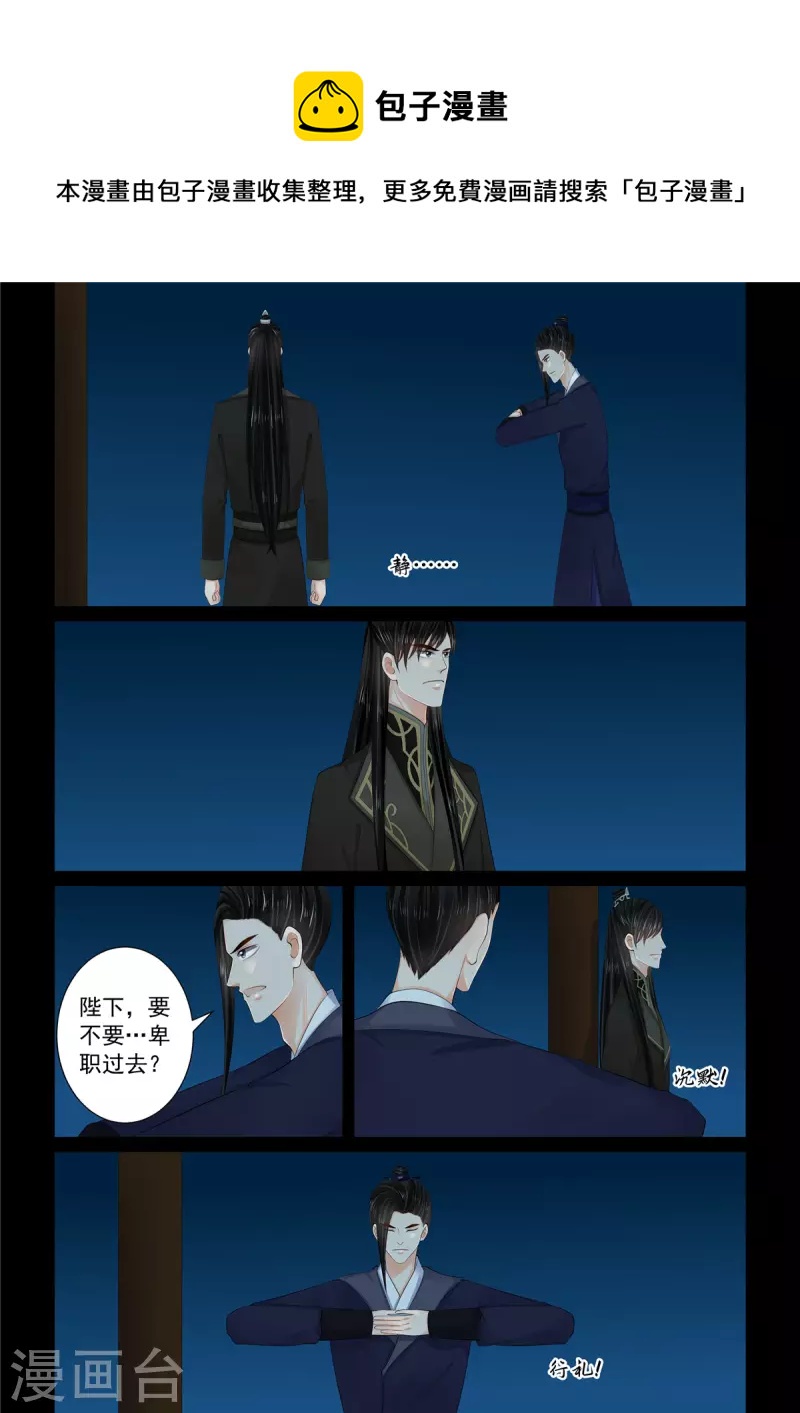 第114话2 挚友-第306话