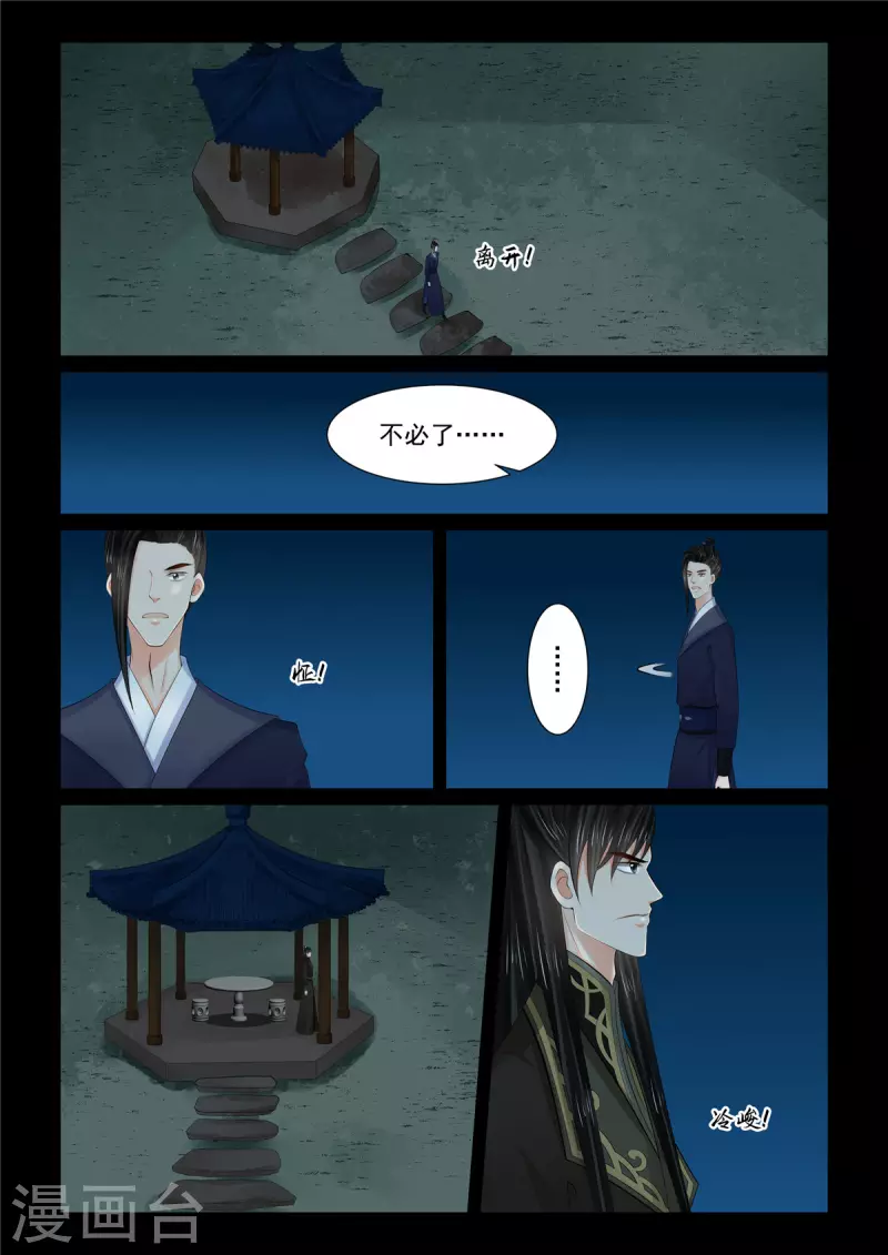 第114话2 挚友-第306话