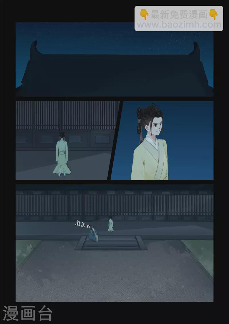 第114话2 挚友-第306话