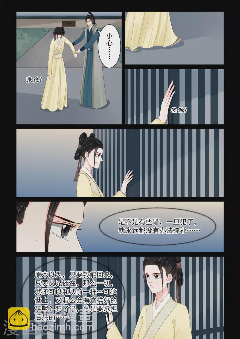 第114话2 挚友-第306话