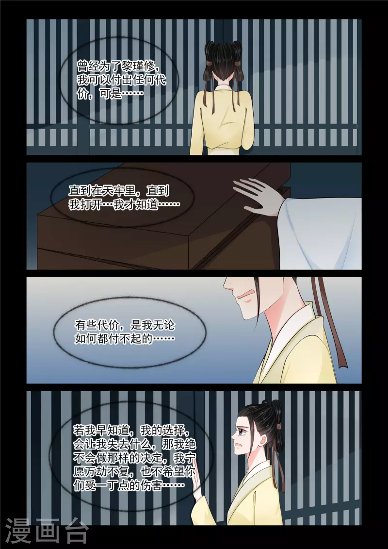 第114话2 挚友-第306话