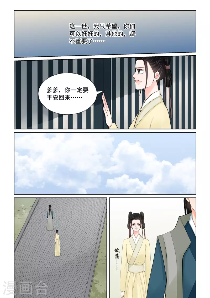 第114话2 挚友-第306话