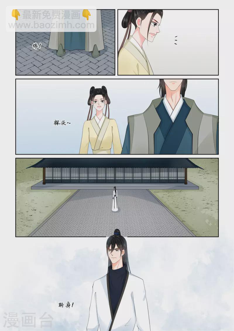 第114话2 挚友-第306话