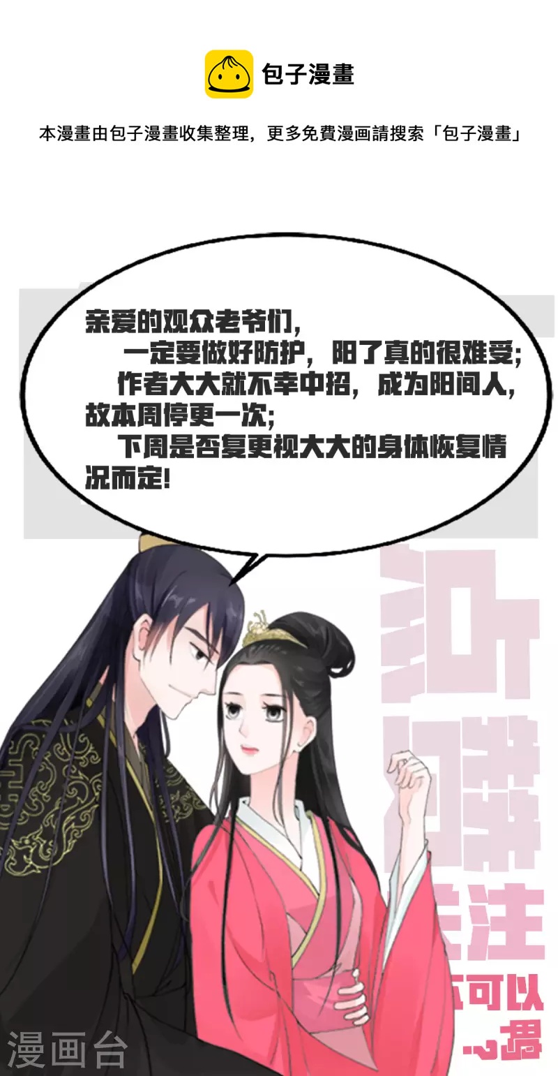 停更公告5-第310话