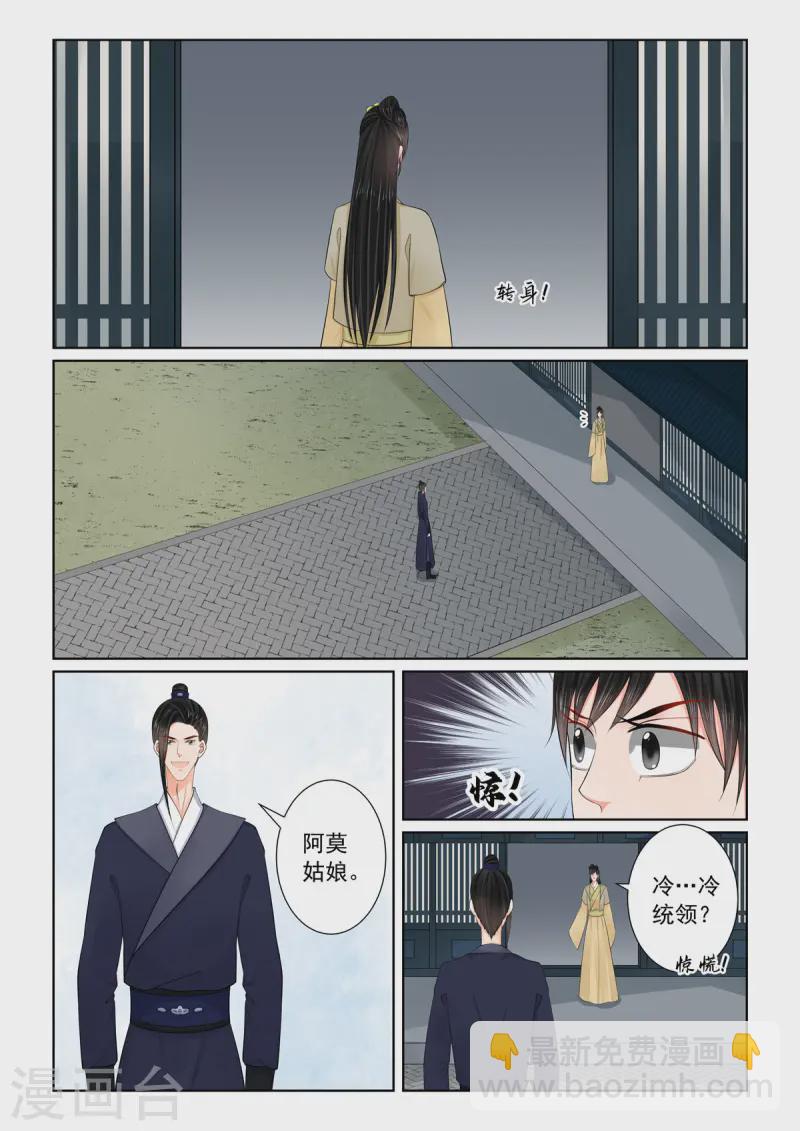 第116话1 了解-第312话