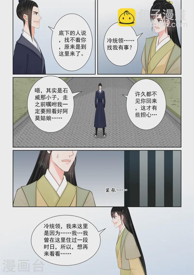 第116话1 了解-第312话