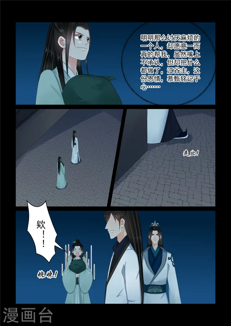 第116话3 了解-第314话