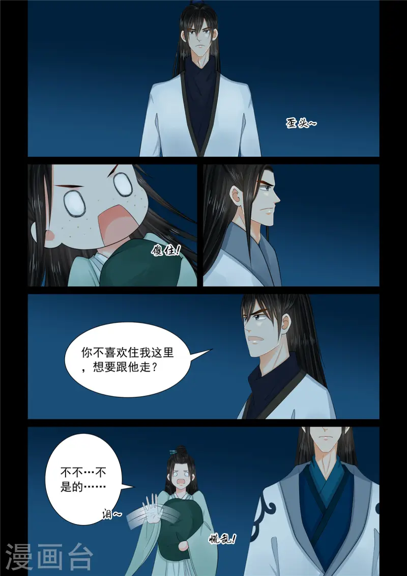 第116话3 了解-第314话