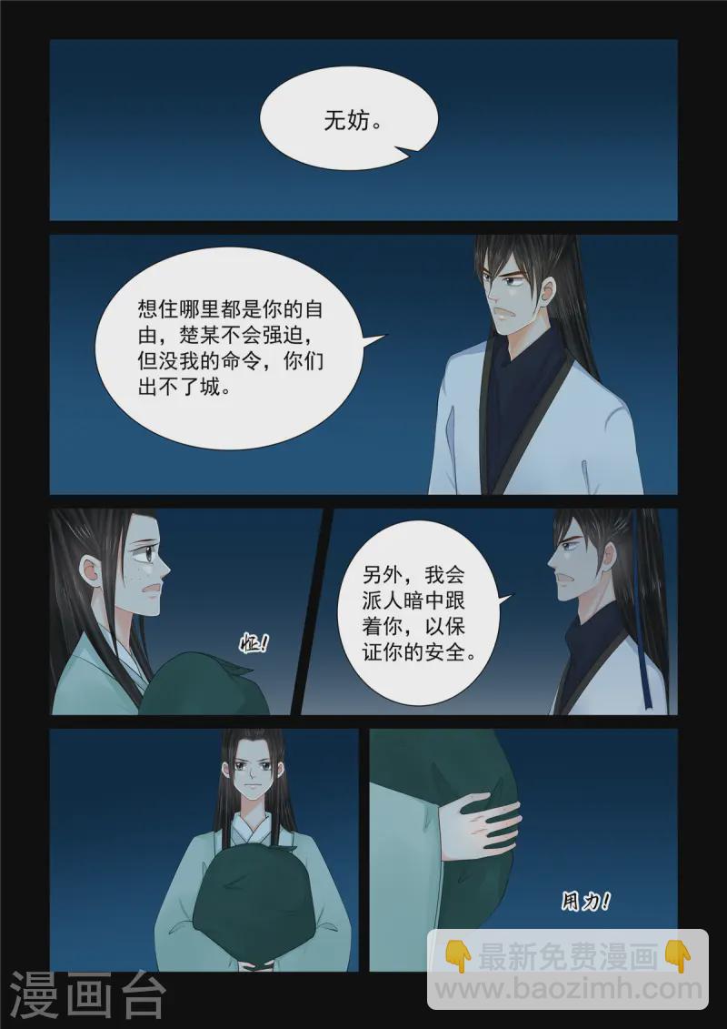 第116话3 了解-第314话