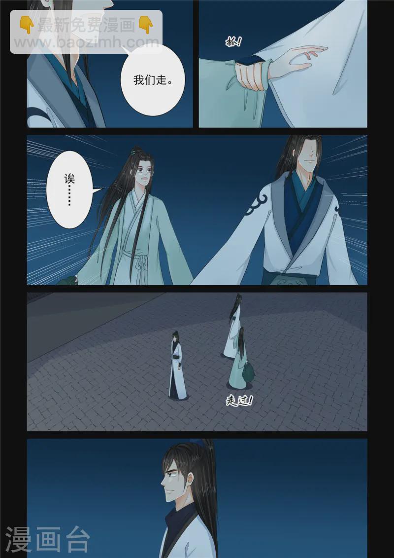 第116话3 了解-第314话