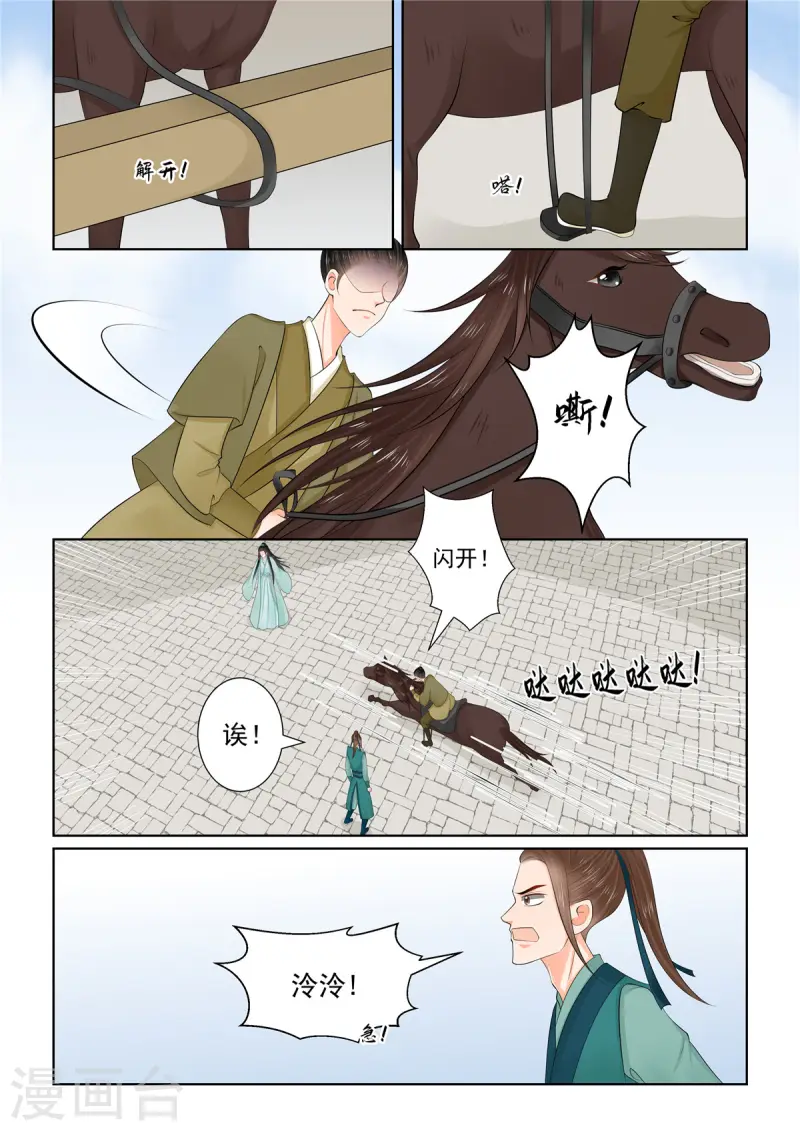 第117话2 投毒-第316话