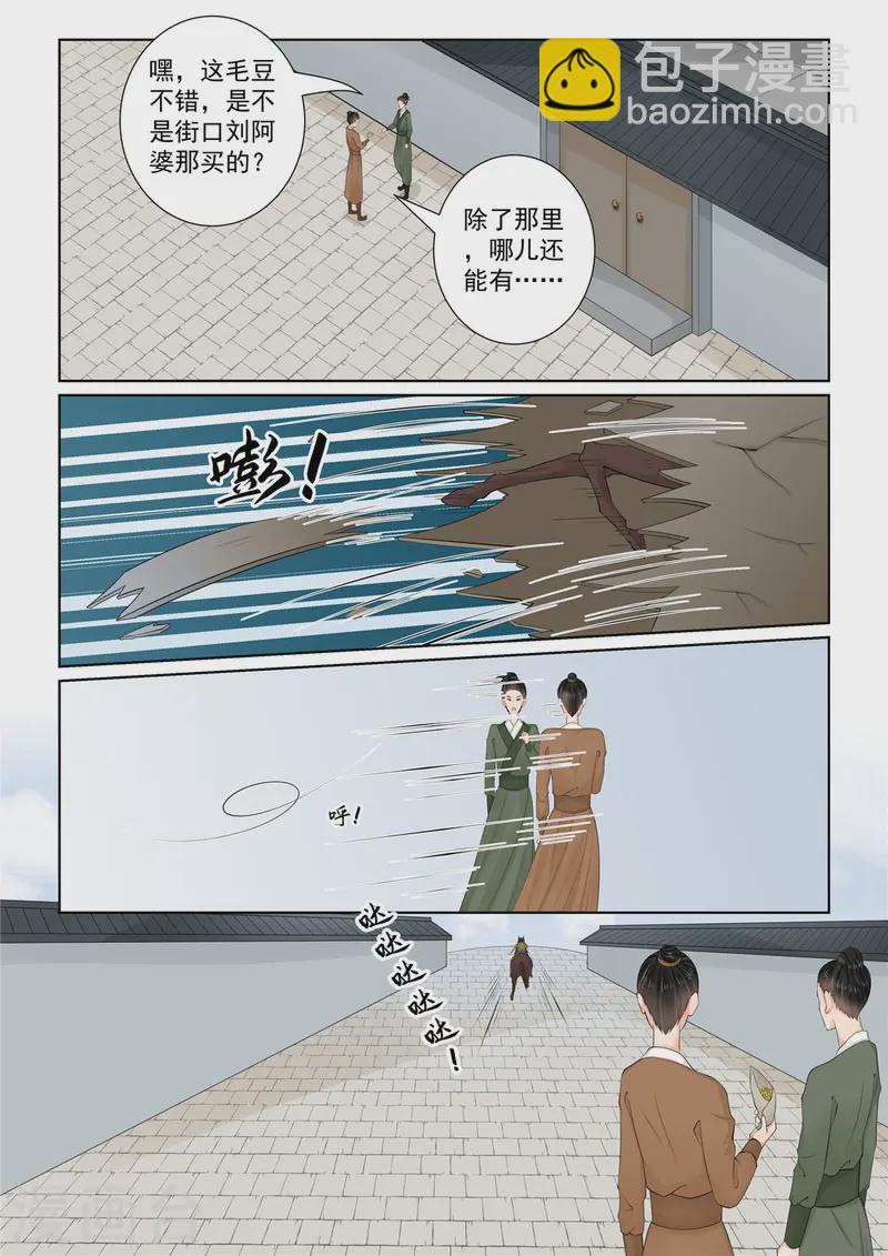 第117话2 投毒-第316话