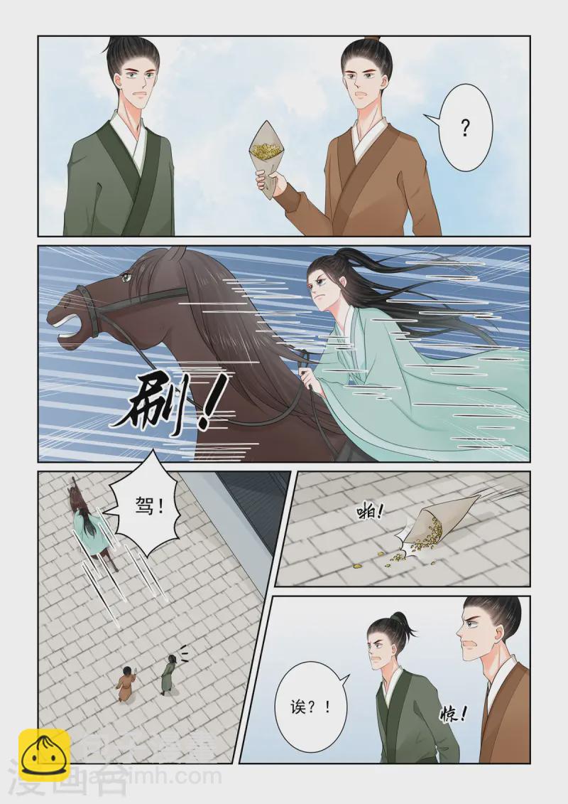 第117话2 投毒-第316话