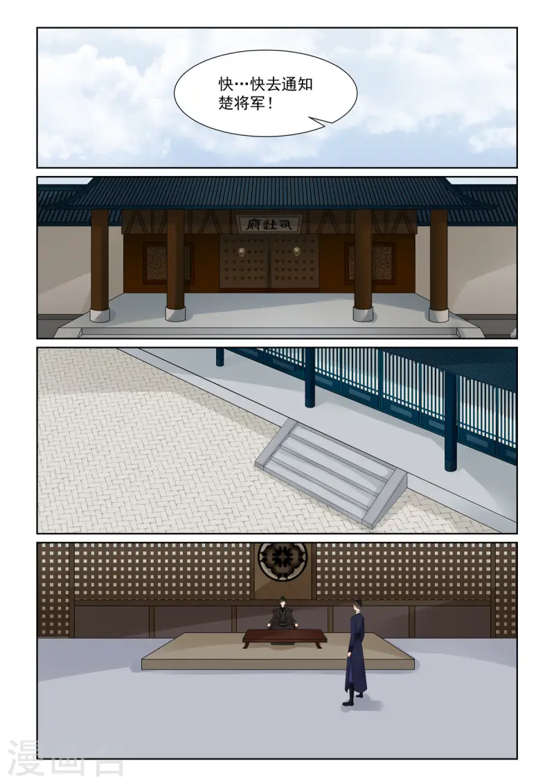 第117话2 投毒-第316话