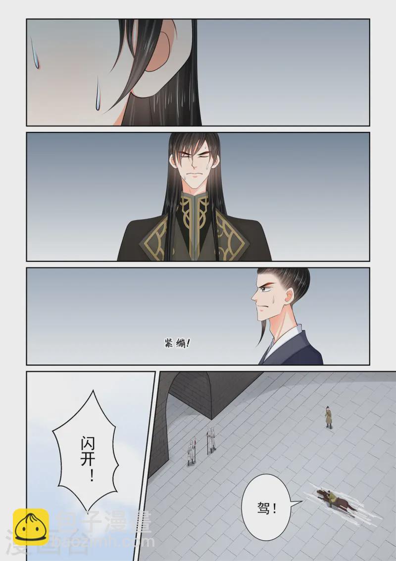 第117话2 投毒-第316话