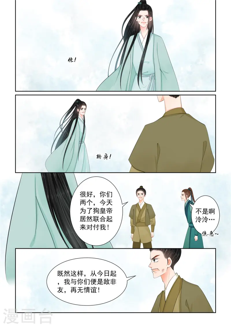 第118话2 夺药-第318话