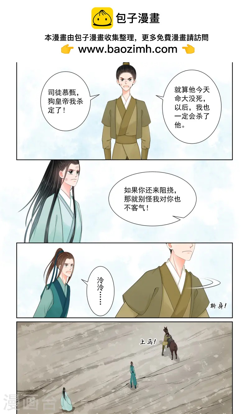 第118话2 夺药-第318话