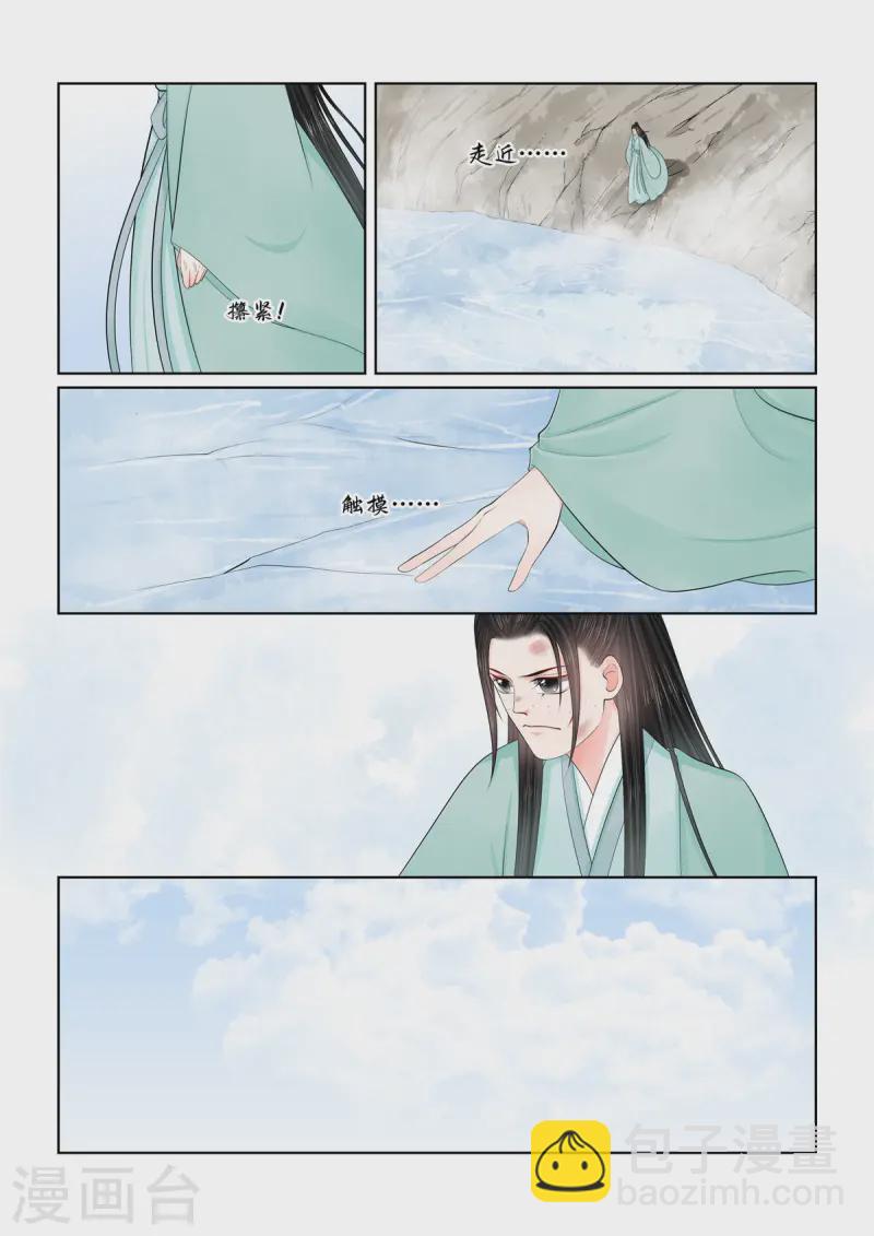 第118话2 夺药-第318话