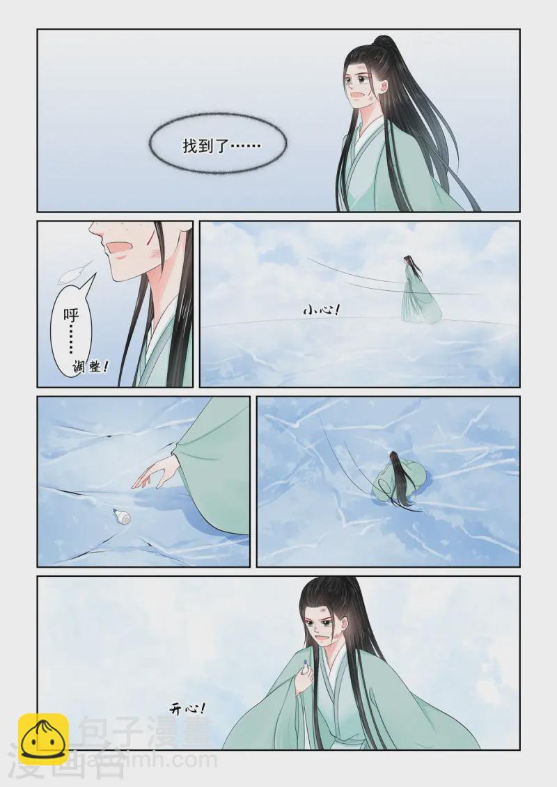 第118话2 夺药-第318话