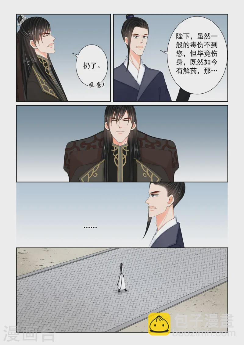 第119话2 病危-第320话