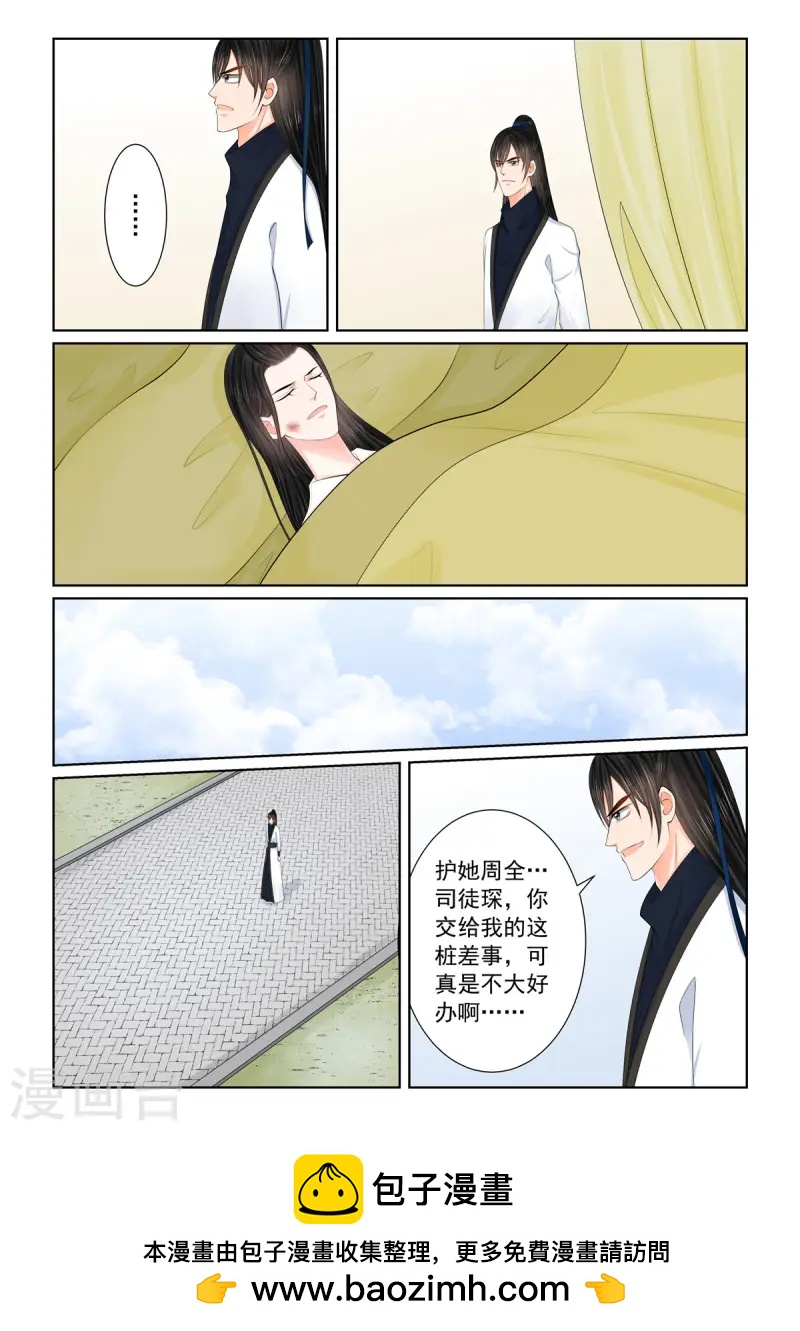 第119话2 病危-第320话