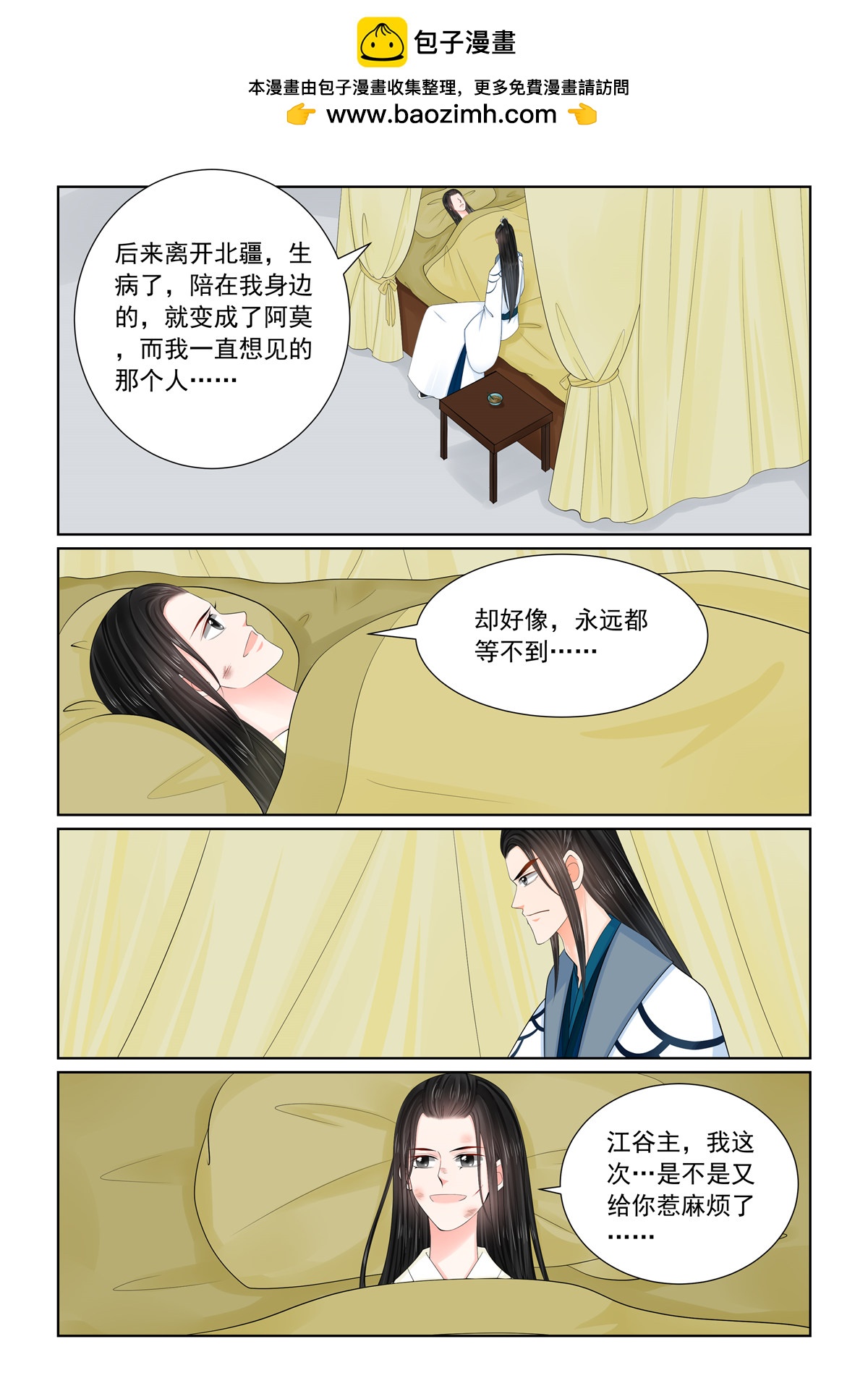 第120话2 疑惑-第322话