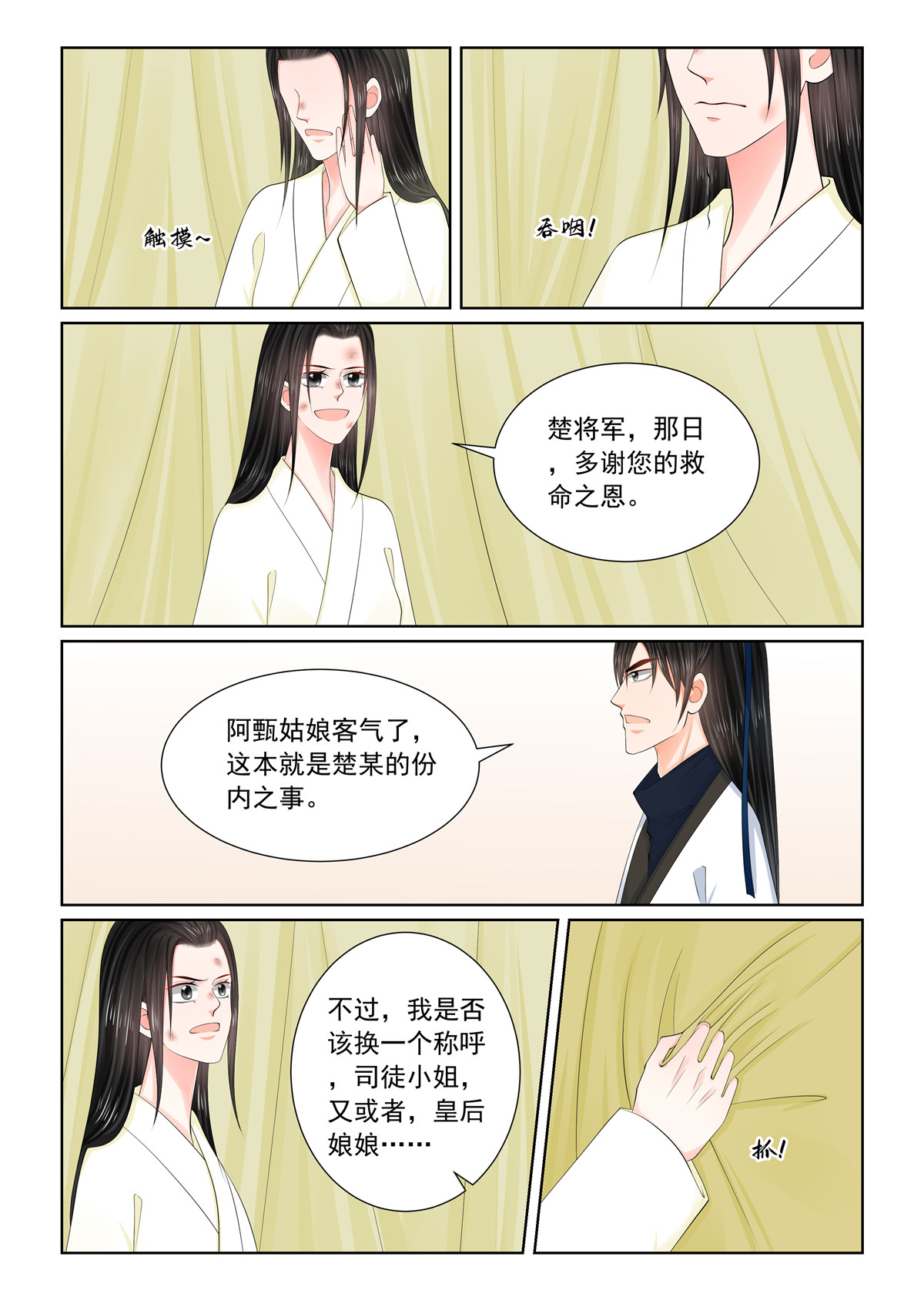 第120话2 疑惑-第322话