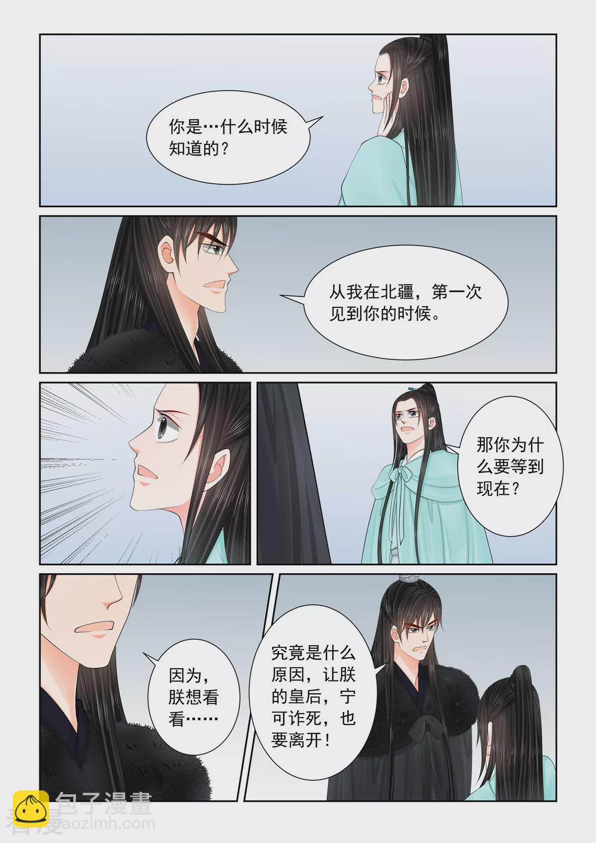 第122话2 发难-第326话