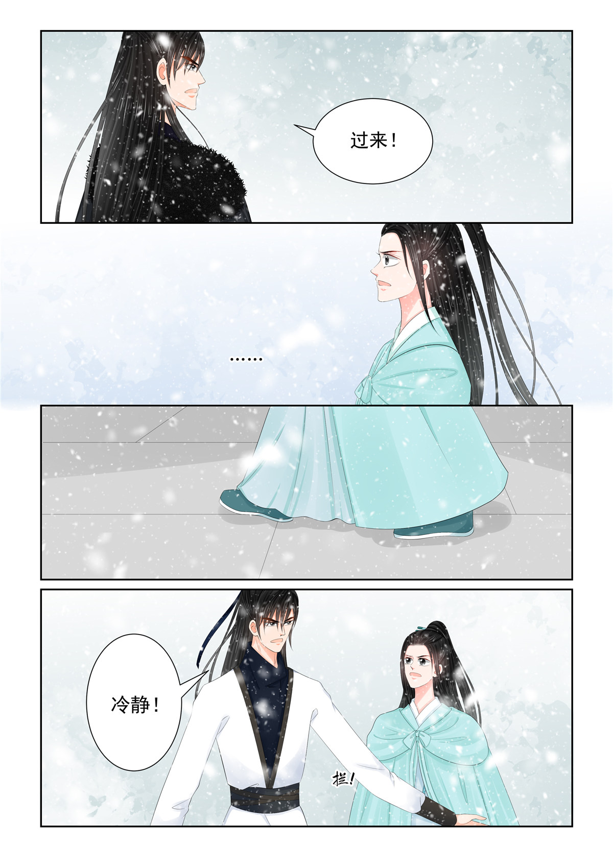 第123话1 族人-第328话