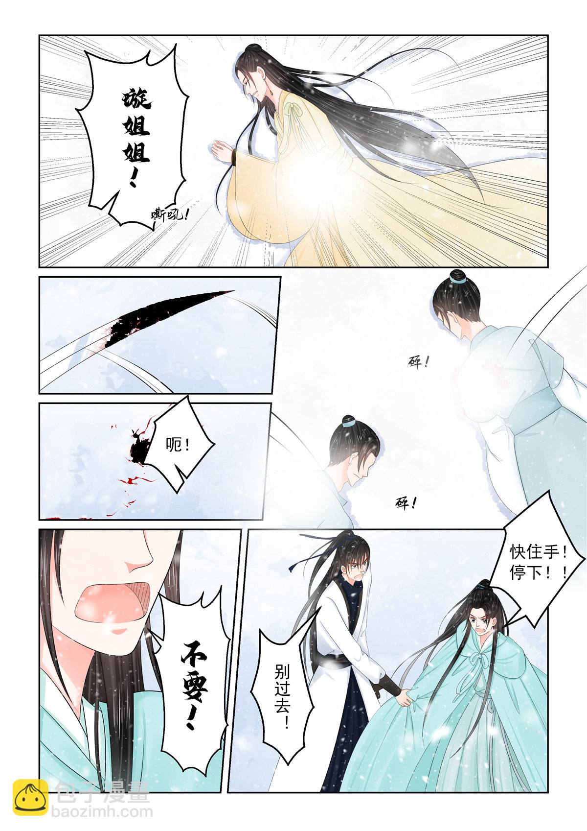 第123话1 族人-第328话