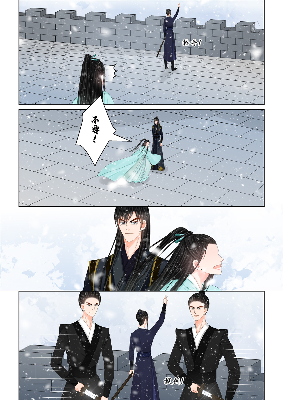 第123话3 族人-第330话