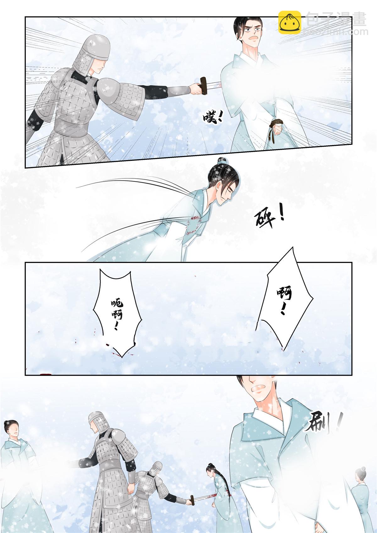 第123话3 族人-第330话