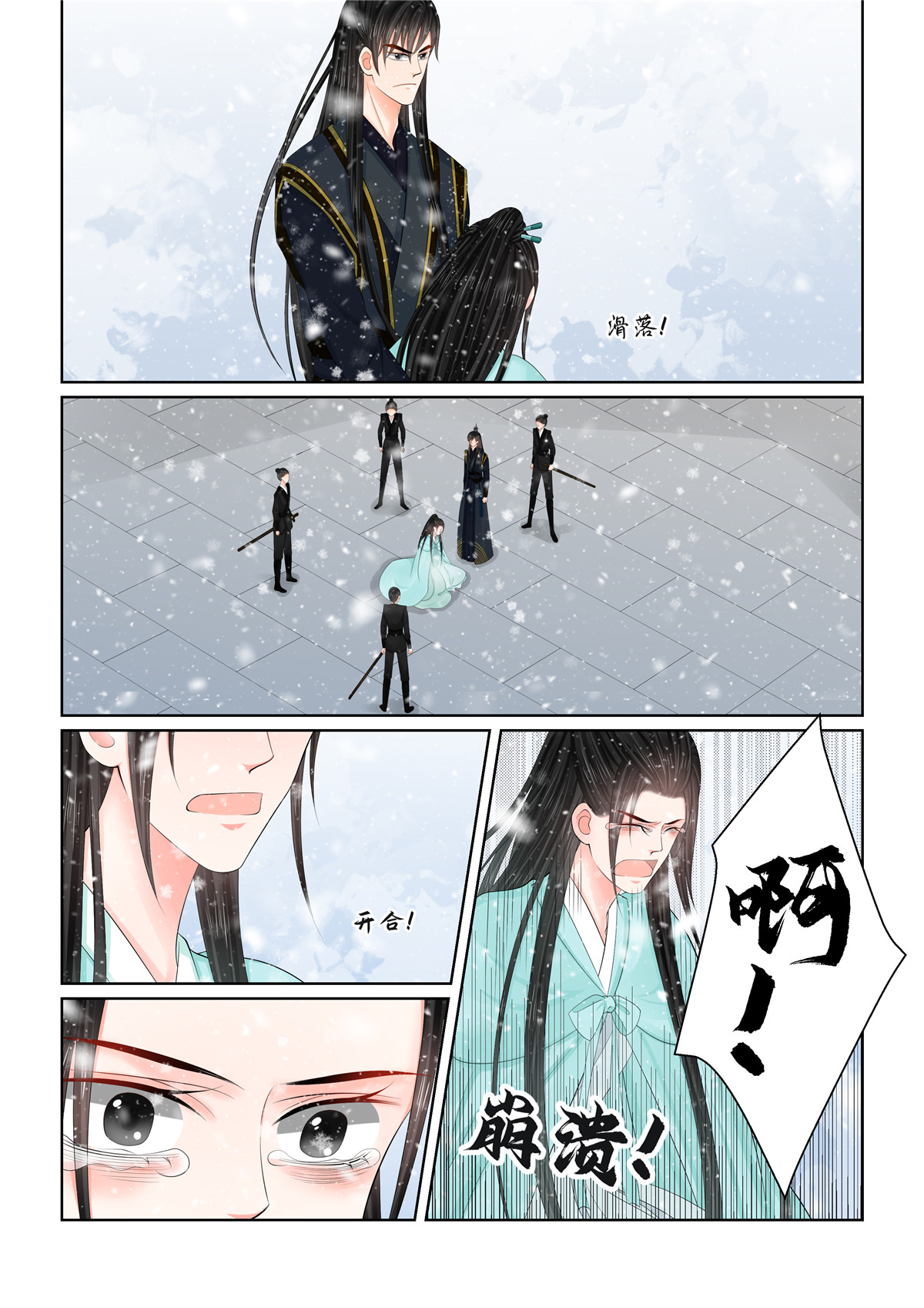 第123话3 族人-第330话