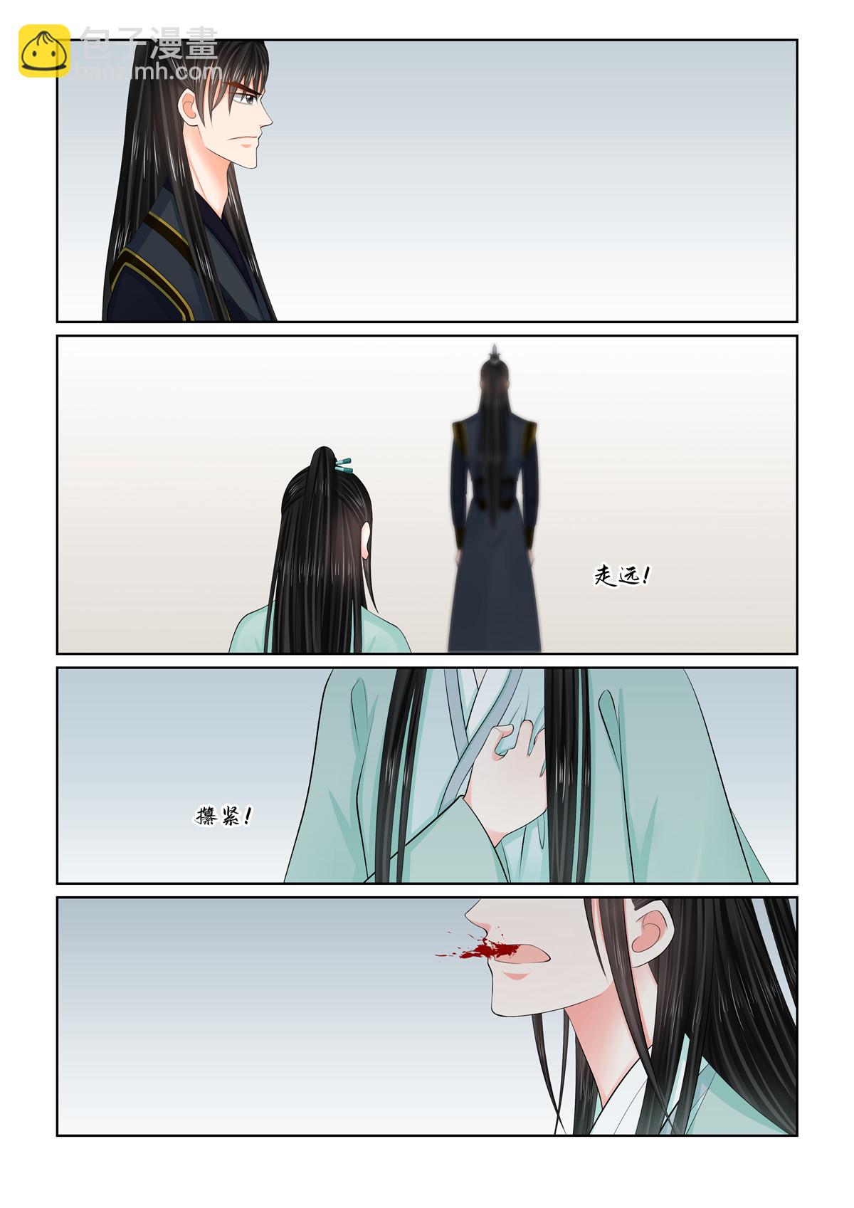 第124话2 撕裂-第332话