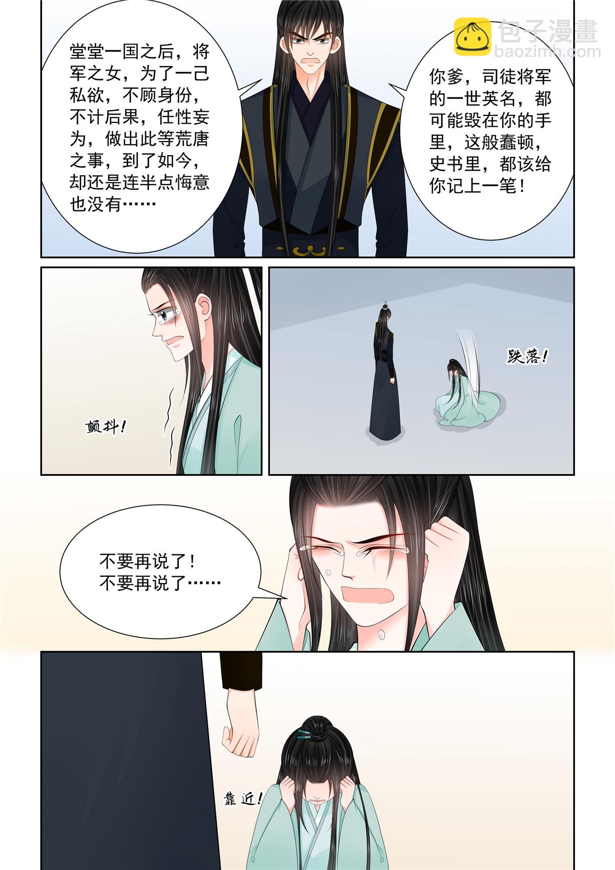 第124话2 撕裂-第332话