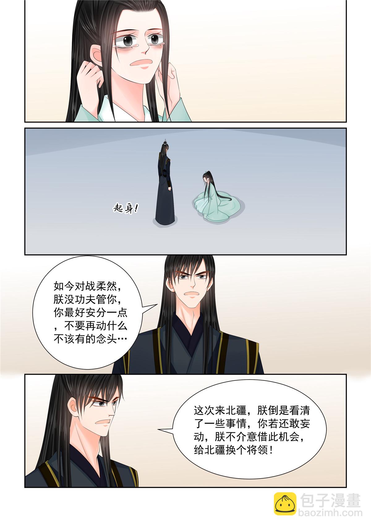 第124话2 撕裂-第332话